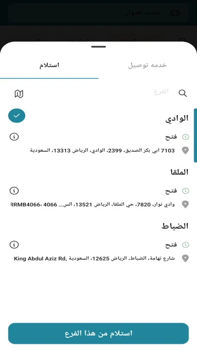 Captures d'écran de Sette | سيتي