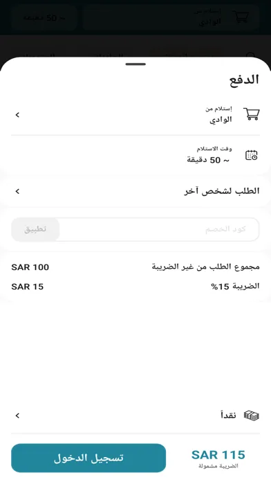 Captures d'écran de Sette | سيتي