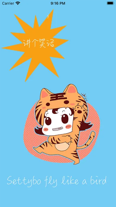 Zrzuty ekranu 讲个笑话
