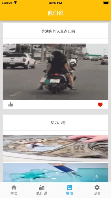 Zrzuty ekranu 讲个笑话