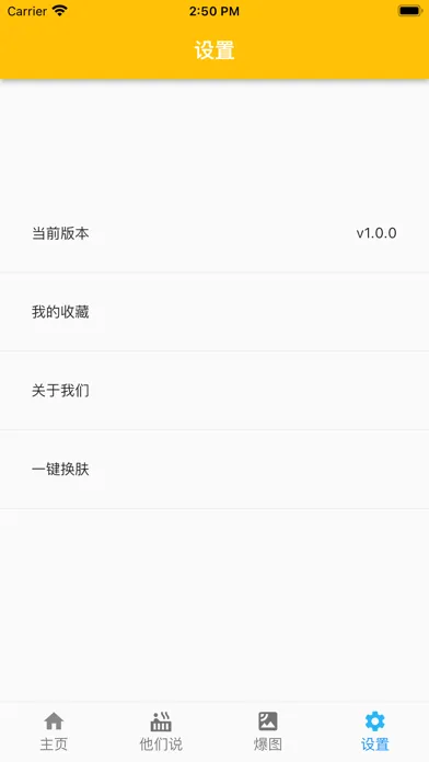 Zrzuty ekranu 讲个笑话