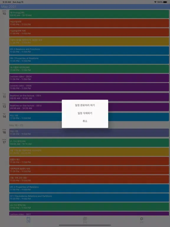 Plato 달력 iPad  স্ক্রিনশট