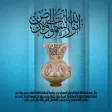 Islamic meshkah wallpaper Islamic meshkah wallpaper