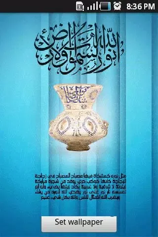 Islamic meshkah wallpaper Screenshots