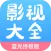 七七影视大全