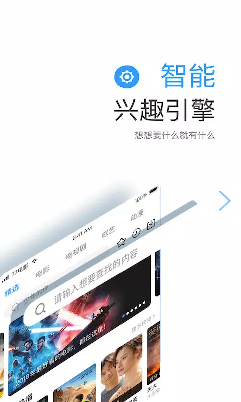 七七影视大全的應用截圖1