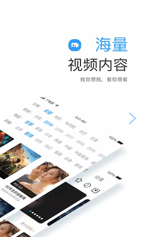 七七影视大全的應用截圖2