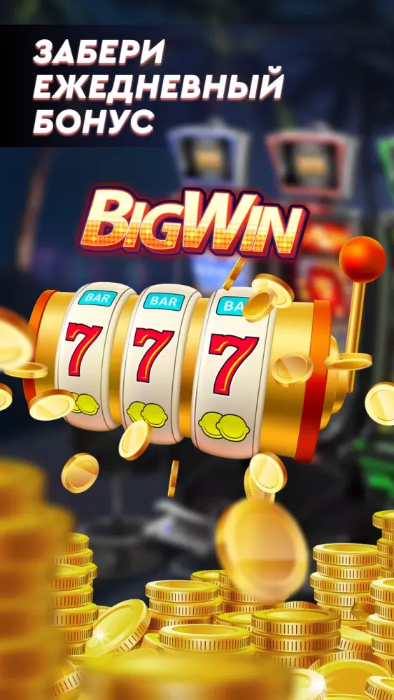 Казино слоты онлайн Screenshots