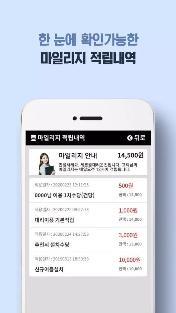 Скриншоты 세븐콜대리운전