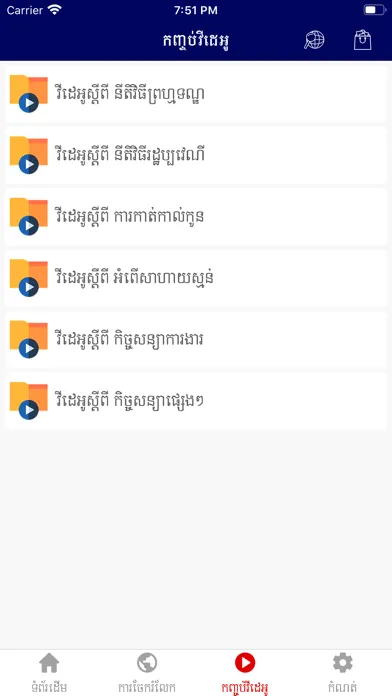 Captures d'écran de Law of Cambodia