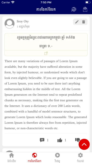 Captures d'écran de Law of Cambodia
