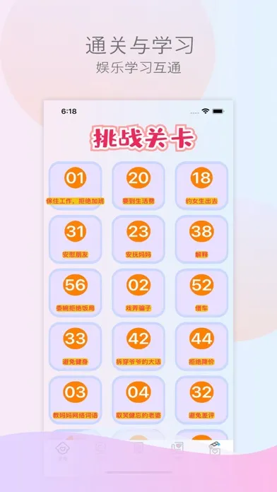 Tangkapan layar 恋爱话术-撩妹神器