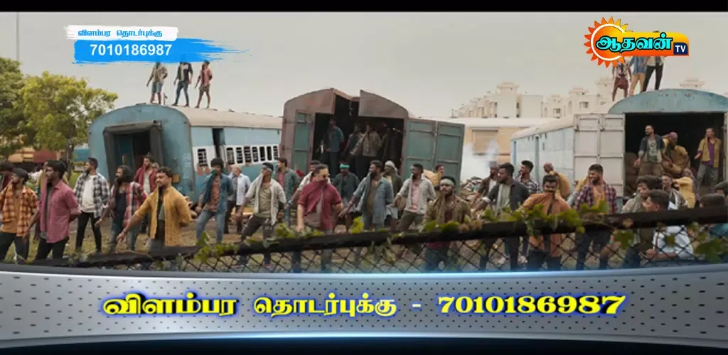 Tangkapan skrin Aadhavan HD