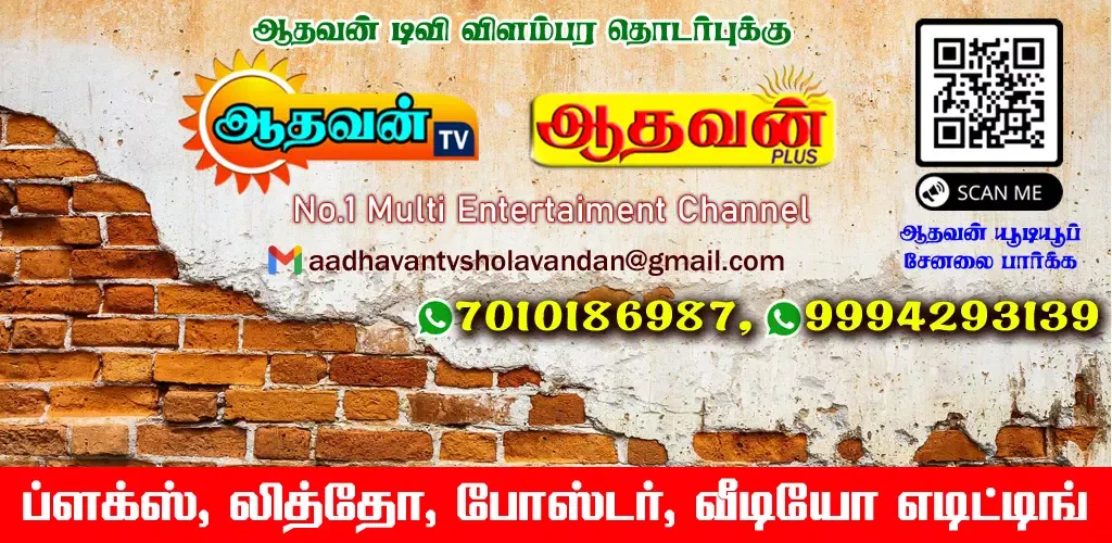 Tangkapan skrin Aadhavan HD