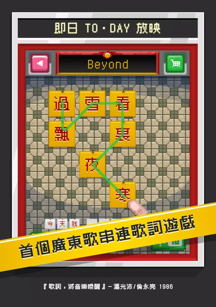 صور 哥欠言司廣東歌