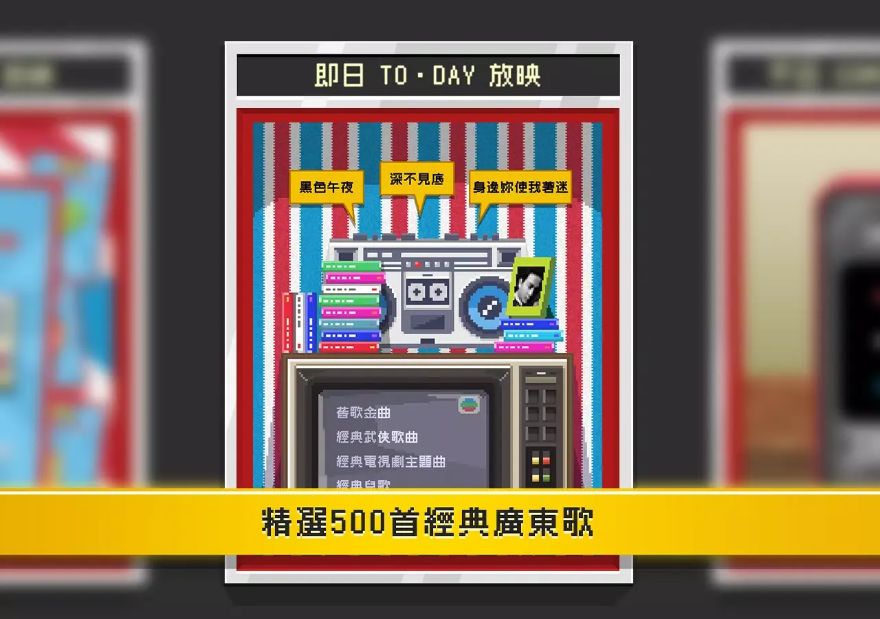 صور 哥欠言司廣東歌