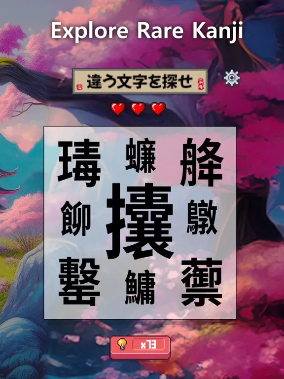 SpotMaster - Kanji iPad  স্ক্রিনশট