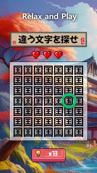 SpotMaster - Kanji স্ক্রিনশট