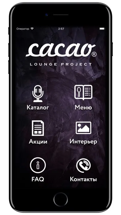 Cacao Lounge 스크린샷