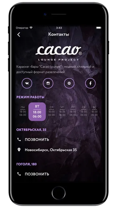 Cacao Lounge 스크린샷