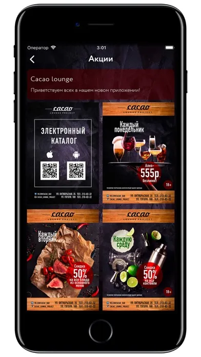 Cacao Lounge 스크린샷