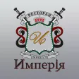 Караоке-Империя