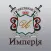 Караоке-Империя