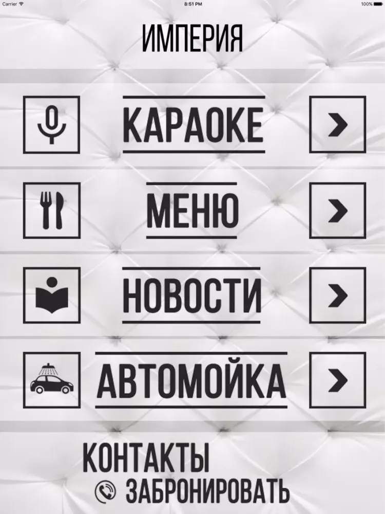 Capturas de tela do Караоке-Империя iPad 