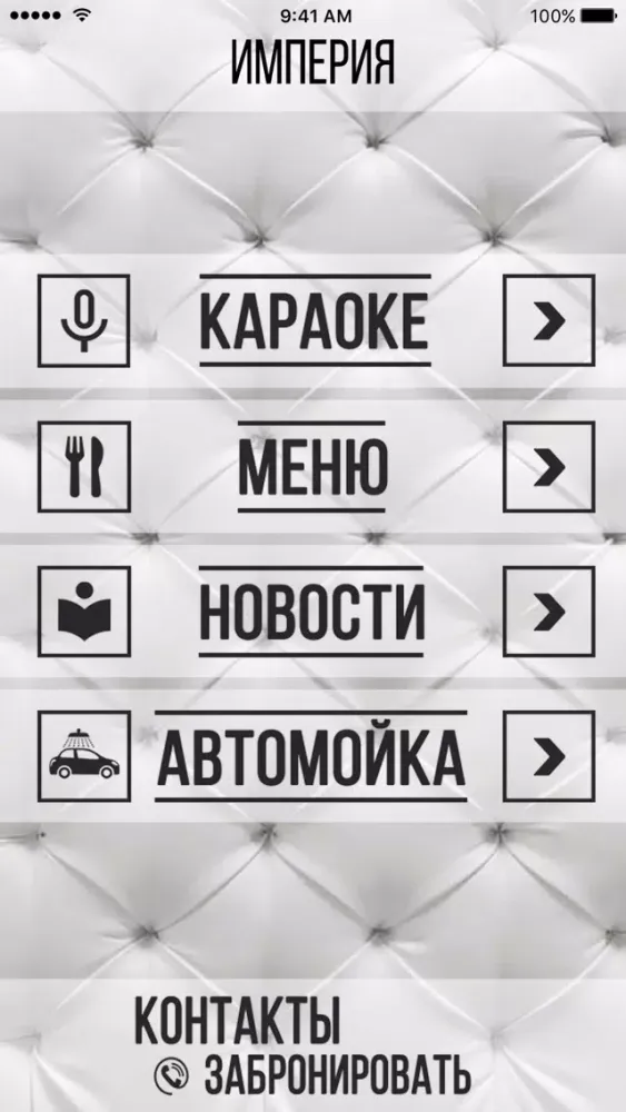 Capturas de tela do Караоке-Империя