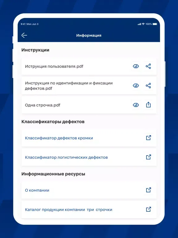 Checksteel ПАО Северсталь iPad  Screenshots
