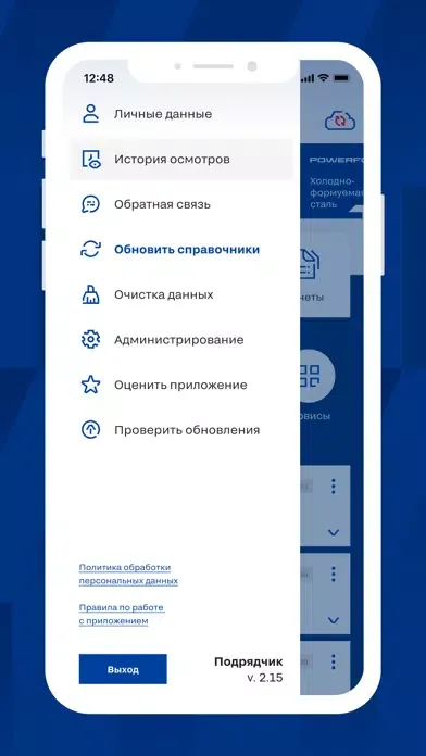 Checksteel ПАО Северсталь Screenshots