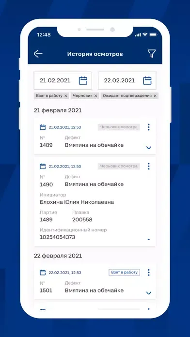 Checksteel ПАО Северсталь Screenshots