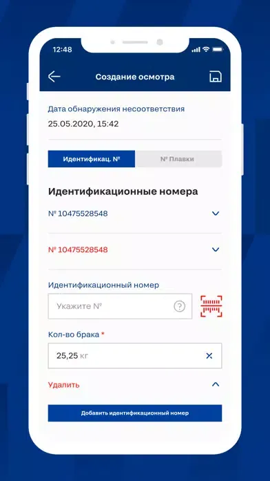 Checksteel ПАО Северсталь Screenshots