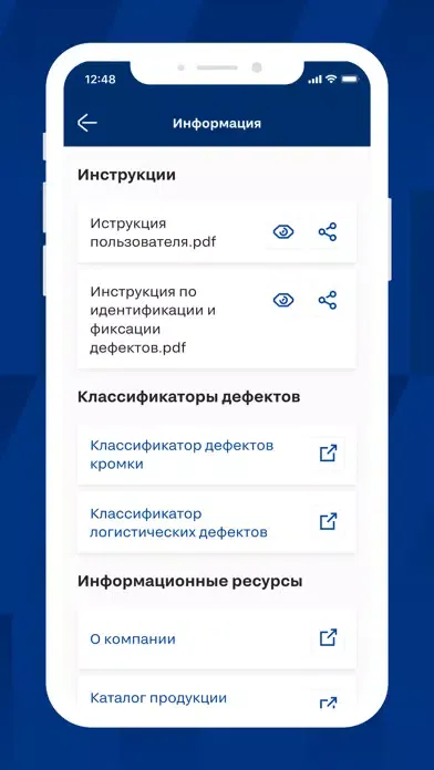 Checksteel ПАО Северсталь Screenshots