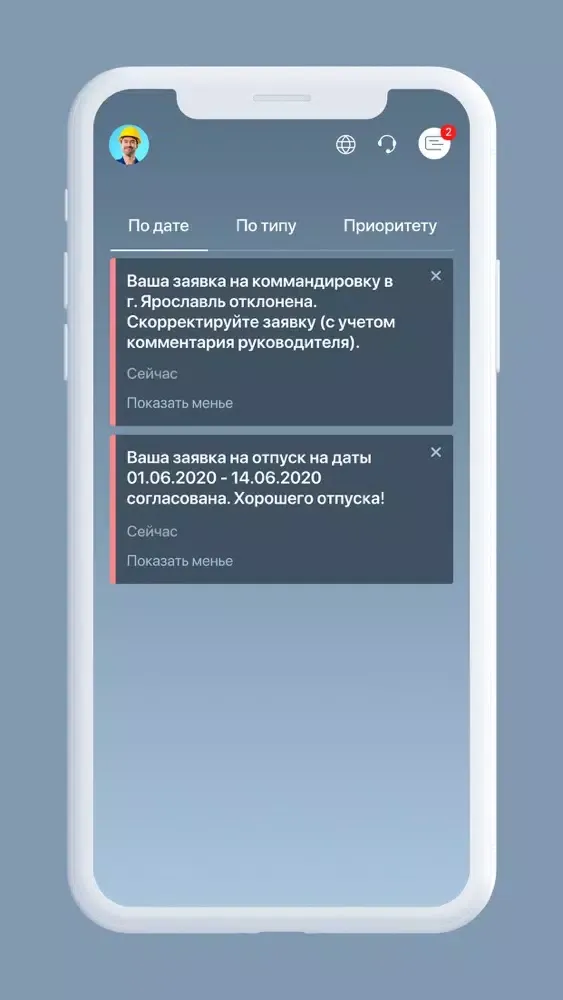 Tangkapan layar Личный кабинет SAP HR