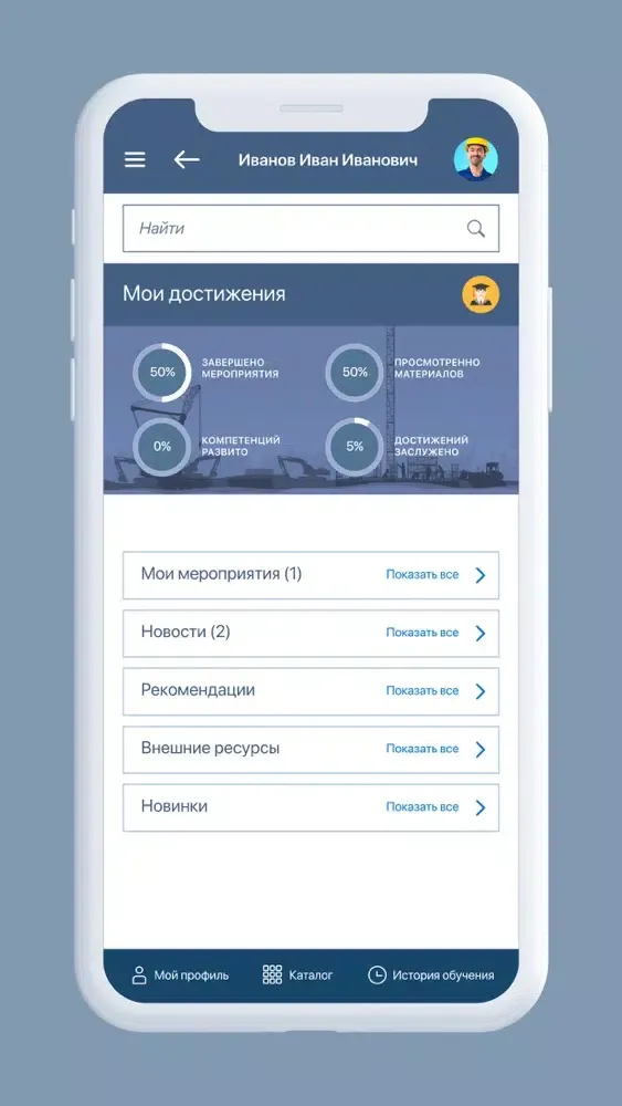 Tangkapan layar Личный кабинет SAP HR