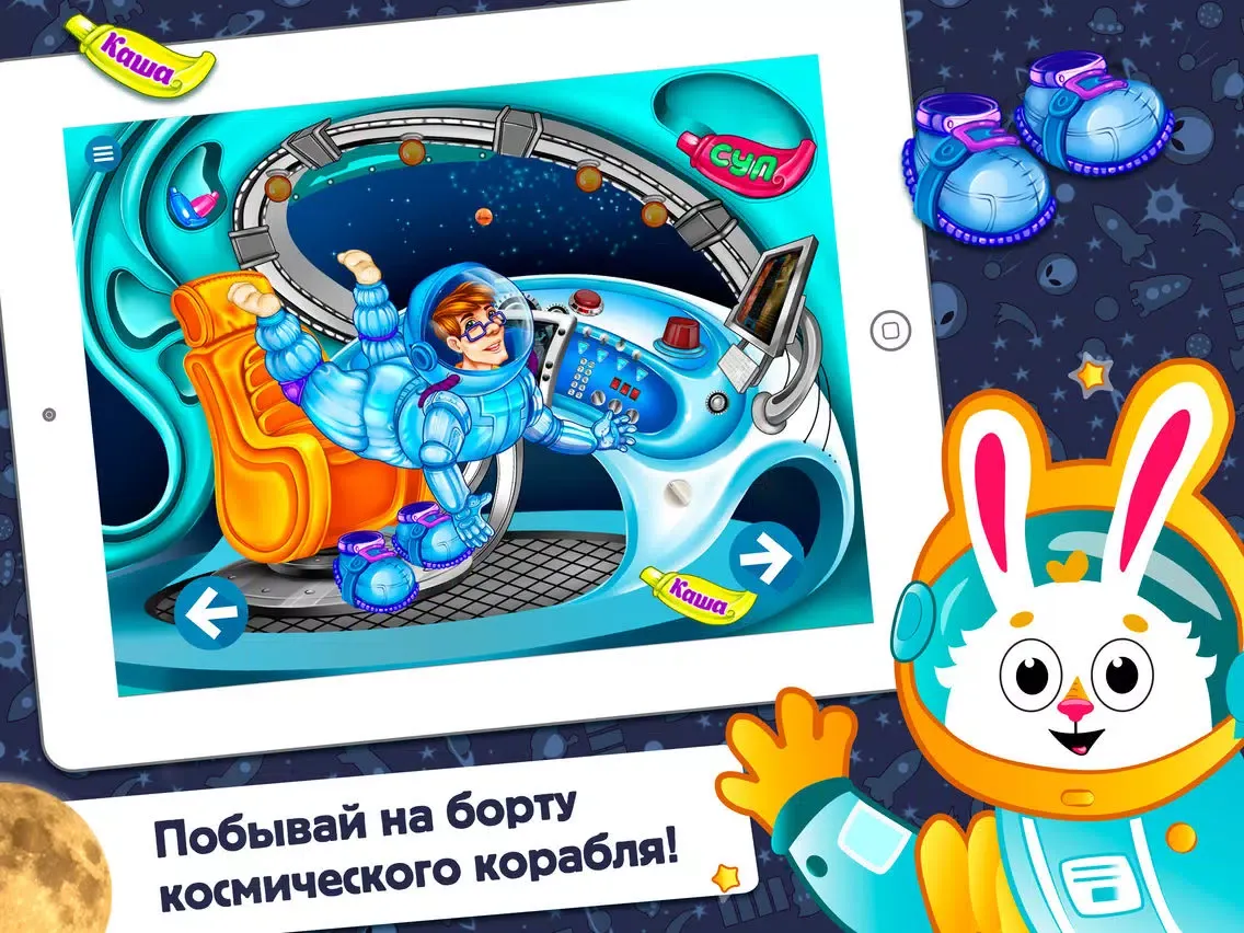 Zrzuty ekranu Космос - детская энциклопедия iPad 