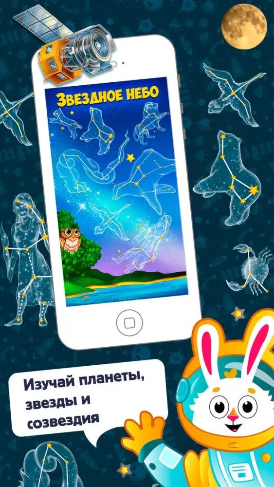 Zrzuty ekranu Космос - детская энциклопедия