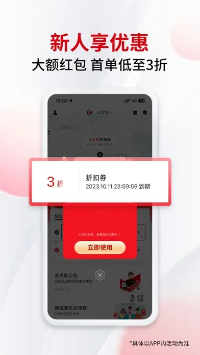 Capturas de tela do 顺丰同城急送-平均1小时闪电取送跑腿平台