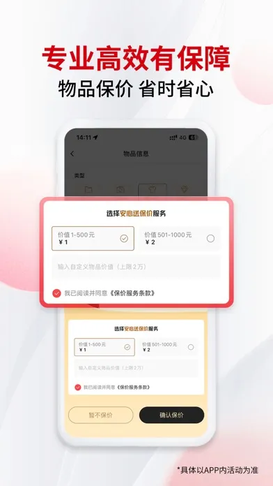 Capturas de tela do 顺丰同城急送-平均1小时闪电取送跑腿平台