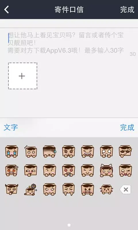 Скриншоты 顺丰速运
