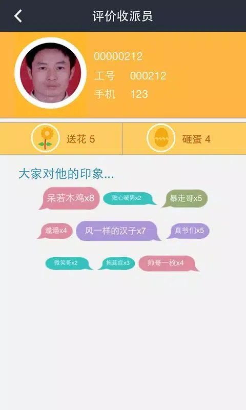Скриншоты 顺丰速运