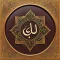 Holy Quran Majeed