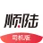 顺陆