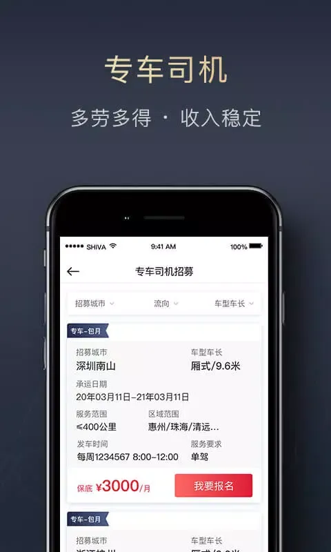 Capturas de pantalla de 顺陆