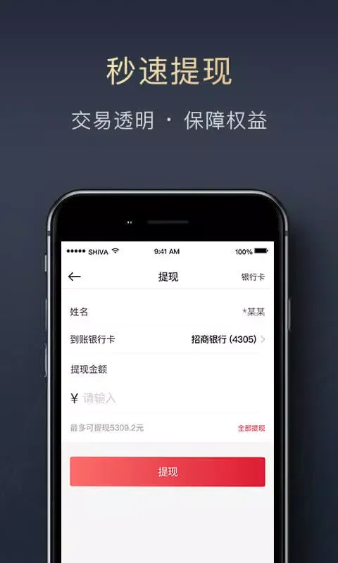 Capturas de pantalla de 顺陆