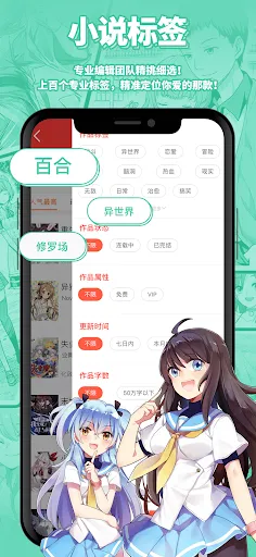 菠萝包轻小说-轻小说·漫画·有声书·精品网络小说全本阅读器应用截图