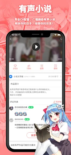 菠萝包轻小说-轻小说·漫画·有声书·精品网络小说全本阅读器应用截图