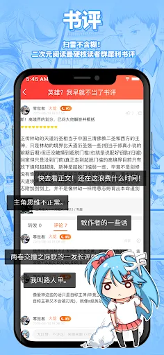 菠萝包轻小说-轻小说·漫画·有声书·精品网络小说全本阅读器应用截图