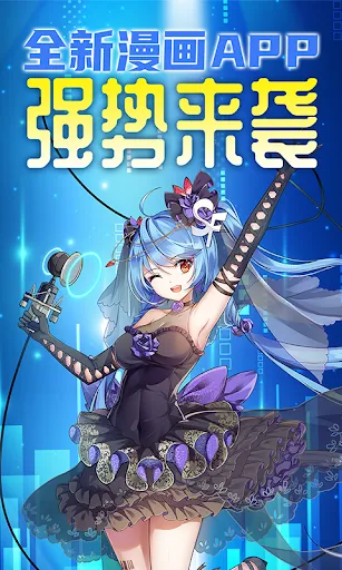 菠萝包漫画 स्क्रीनशॉट
